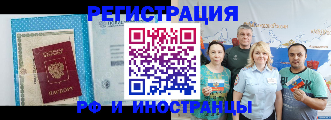 прописка иностранных граждан в Шагонаре