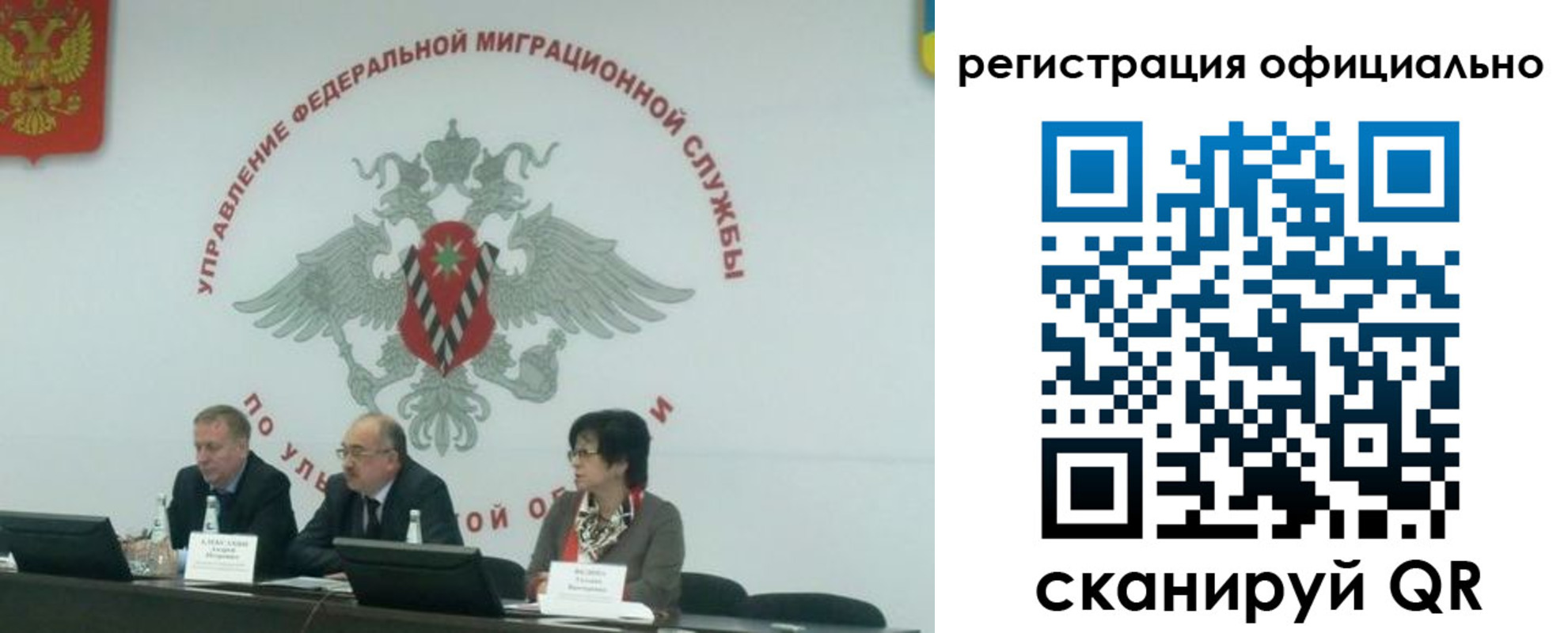 временная регистрация надежно в Шагонаре