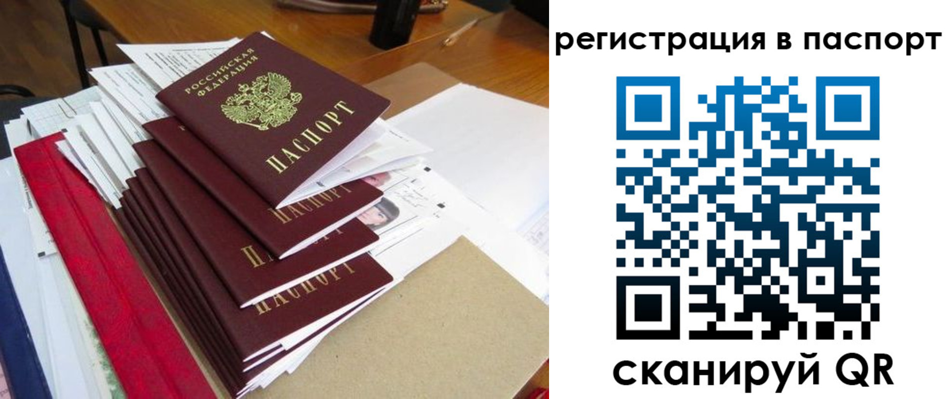 прописка для кредита в Шагонаре