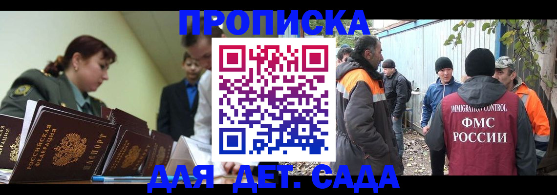 временная регистрация госуслуги в Шагонаре