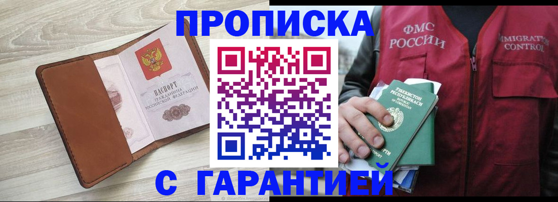 прописка для школы в Шагонаре