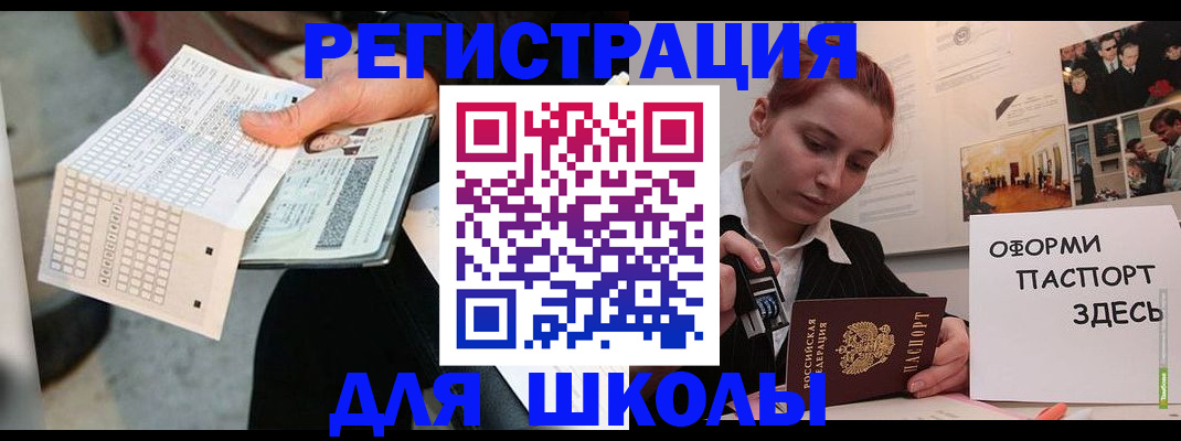 временная регистрация для всех в Шагонаре