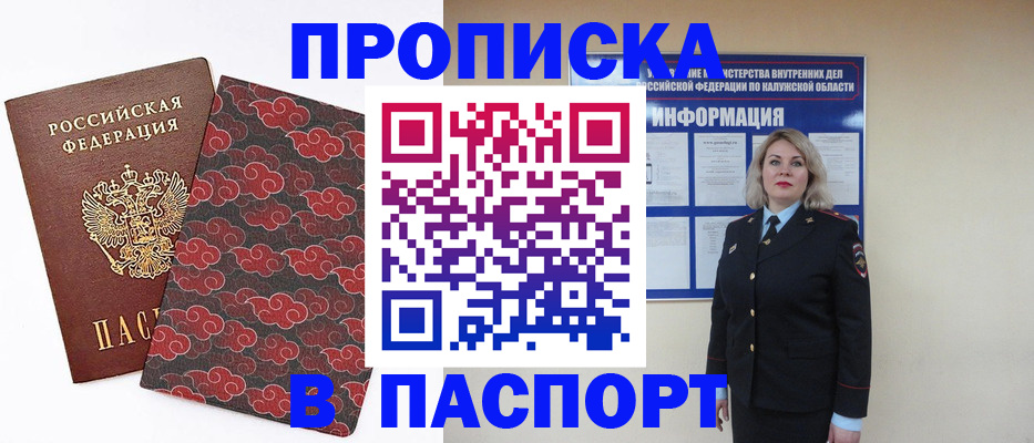 прописка ребенка в Шагонаре