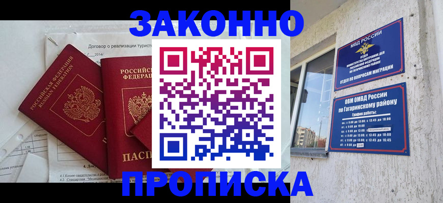 временная регистрация адрес в Шагонаре