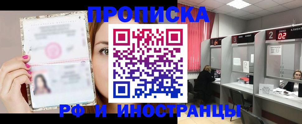 временная регистрация в Шагонаре