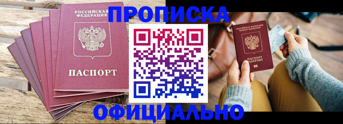 где прописаться в Шагонаре