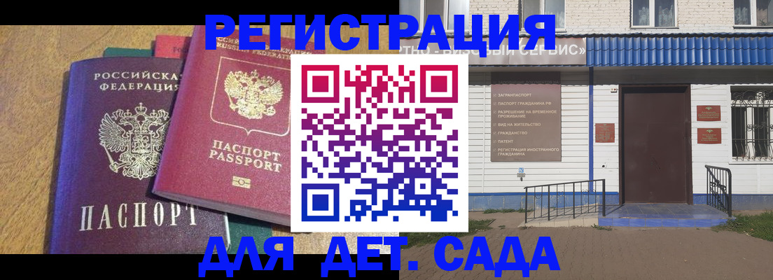прописка для кредита в Шагонаре