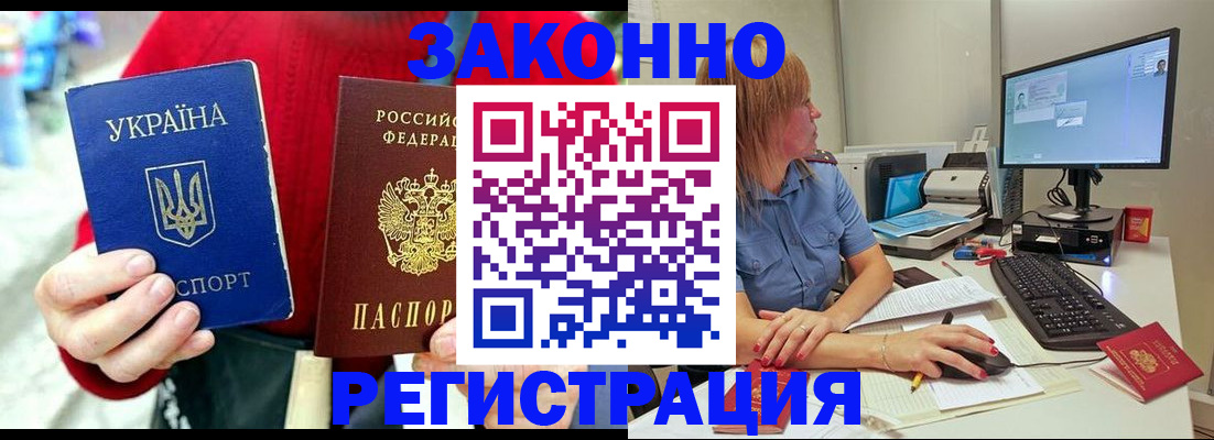 временная регистрация поиск в Шагонаре