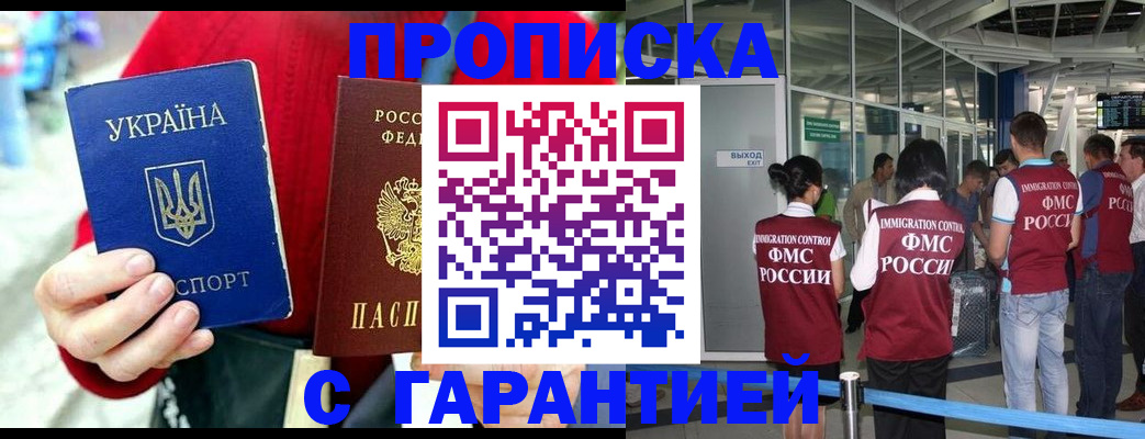 временная регистрация купить в Шагонаре