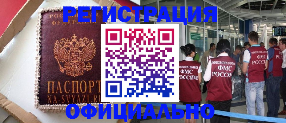 временная регистрация для всех в Шагонаре